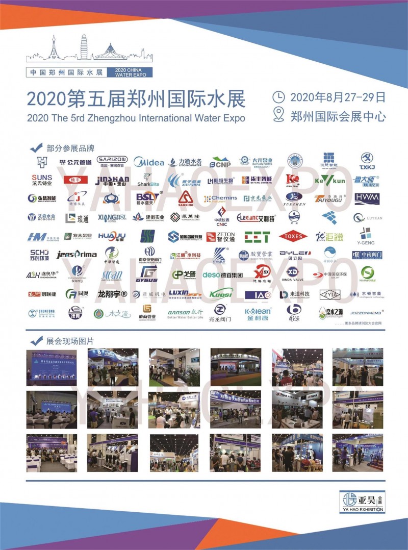 2020水展LOGO彩頁
